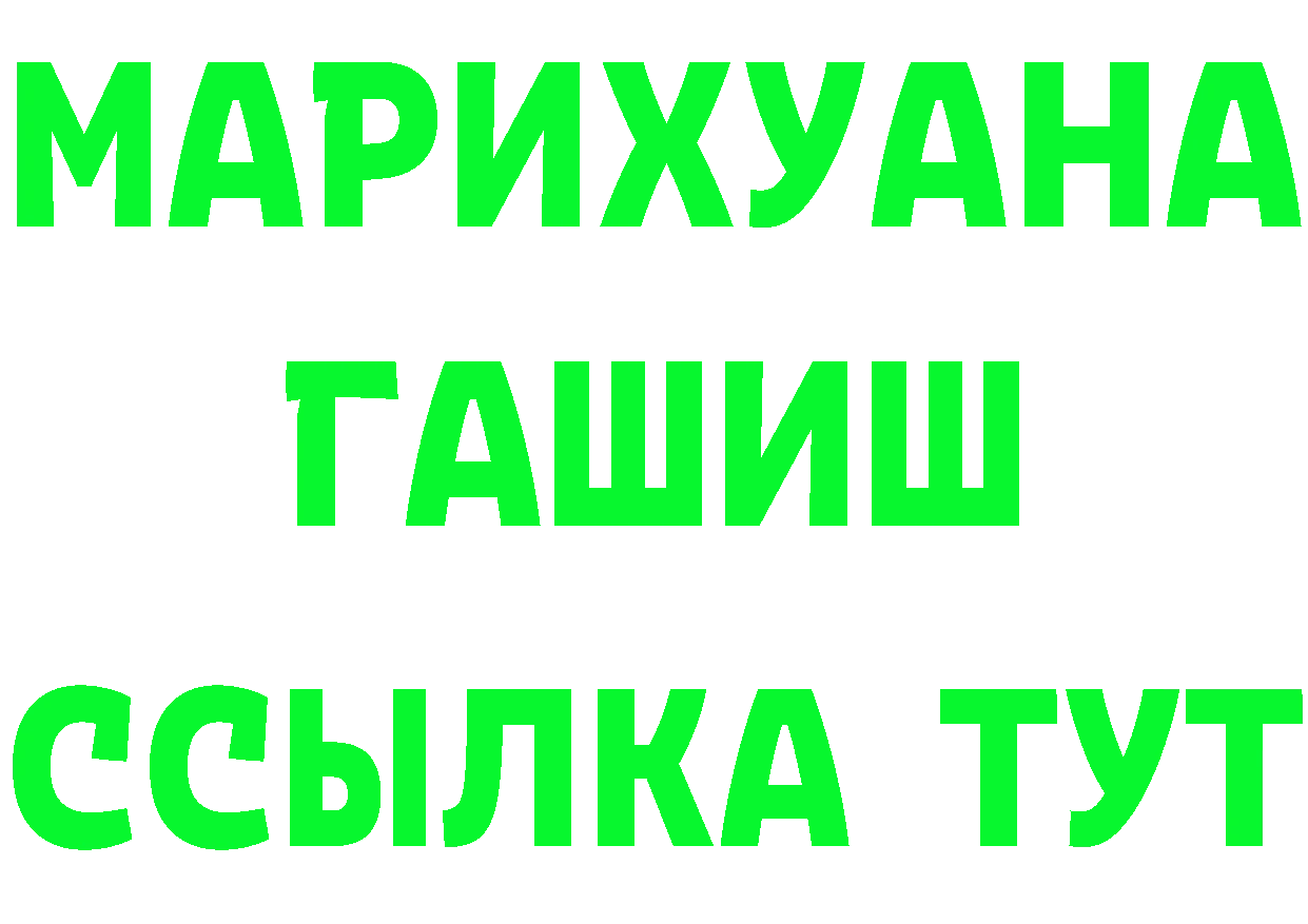 БУТИРАТ бутандиол как войти дарк нет MEGA Тосно