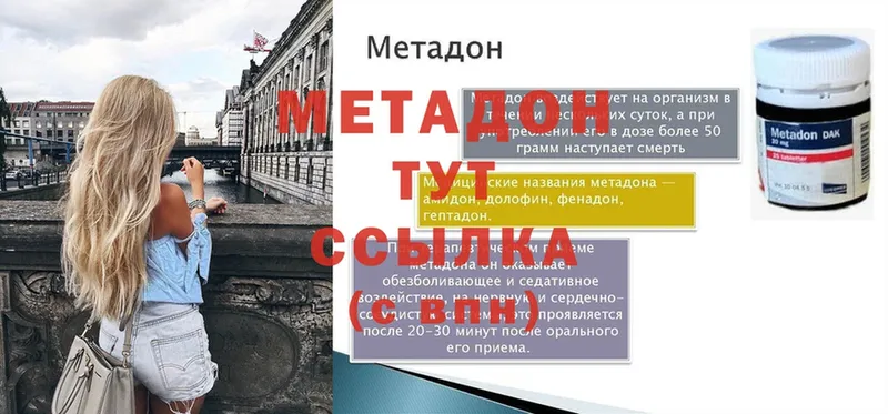 MEGA ССЫЛКА  Тосно  даркнет состав  МЕТАДОН кристалл 